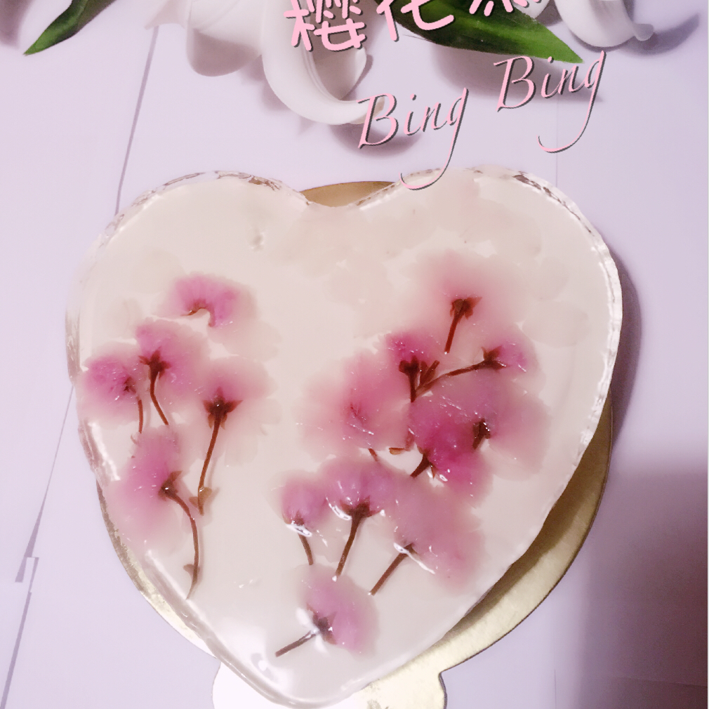 我是冰冰新号做的美好滴樱花冻酸奶芝士蛋糕8寸改良版
