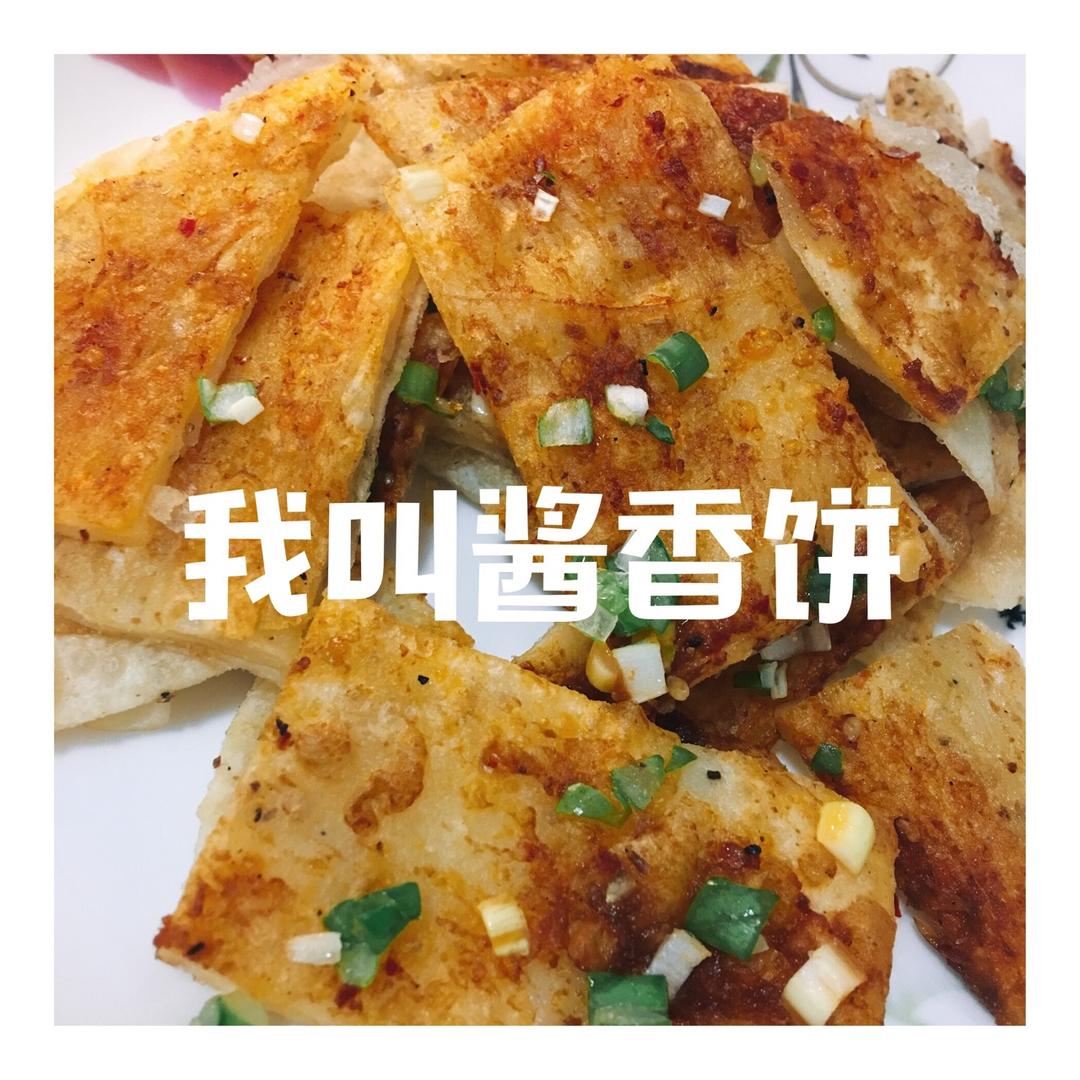 咖喱咖啡豆做的酱香饼