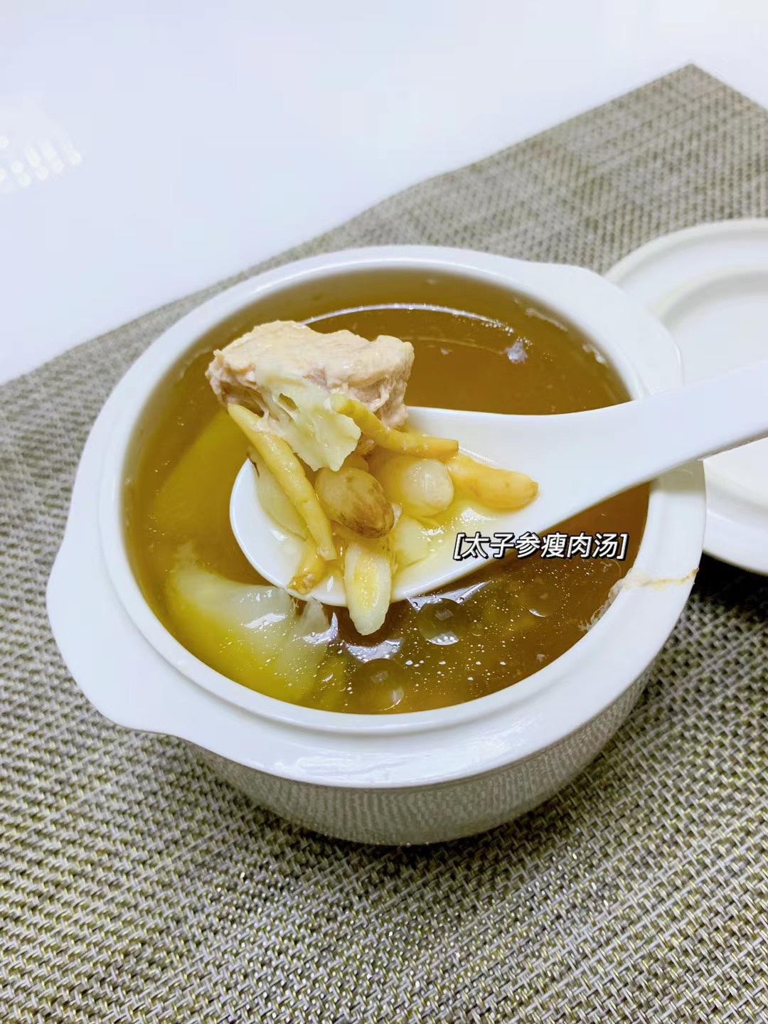 太子参瘦肉汤