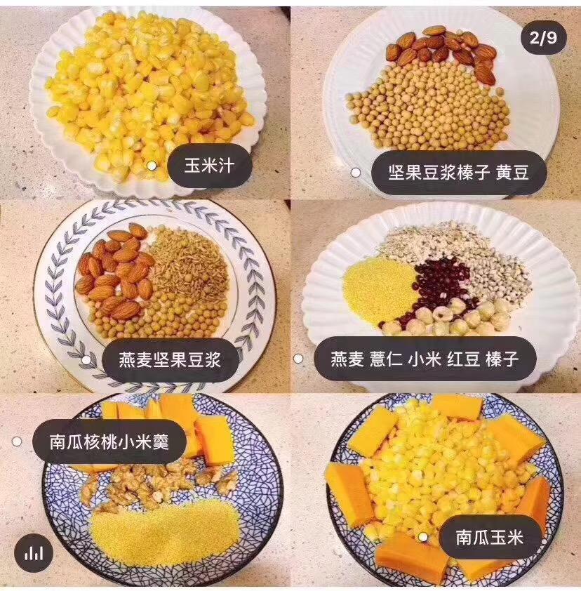 破壁机食谱