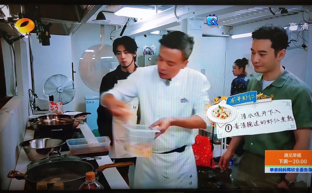 中餐厅第三季-龙井虾仁的做法 步骤1