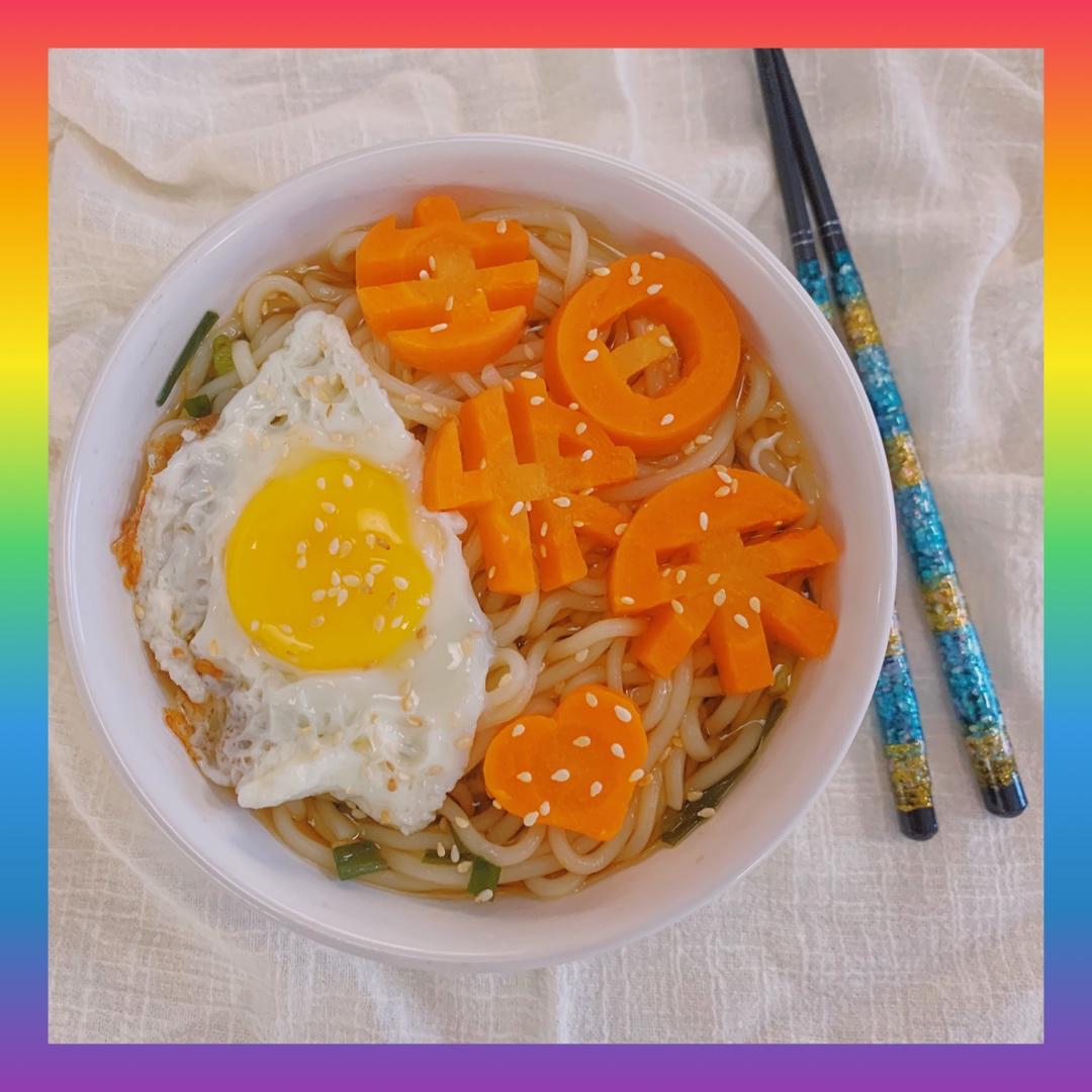 zpperfect做的长寿面 生日来一碗