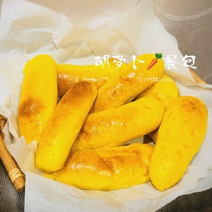 胡萝卜?餐包的做法 步骤5