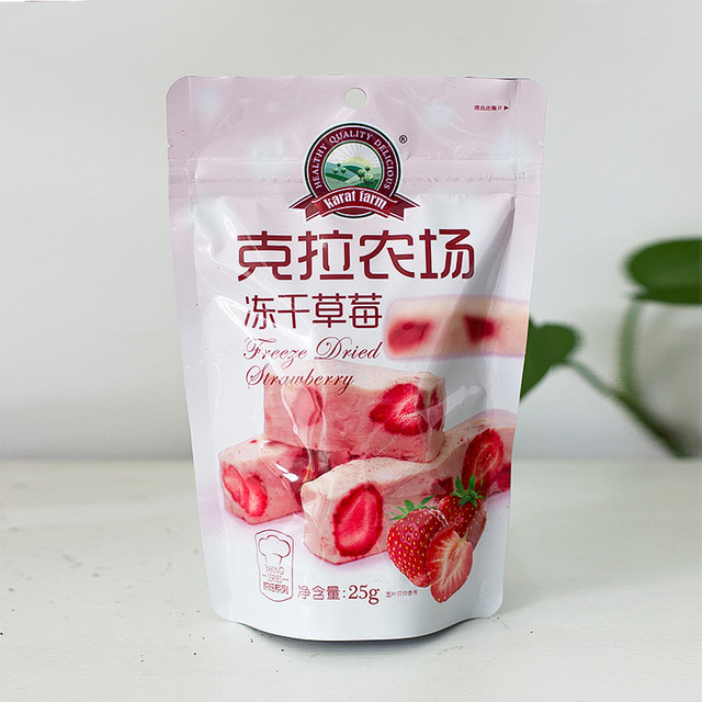贝壳烘焙 | 克拉农场冻干草莓25g果干零食牛轧糖雪花酥材料 烘焙原料图片0