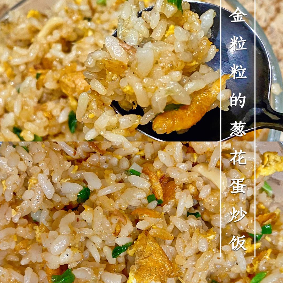 金粒粒的葱花蛋炒饭