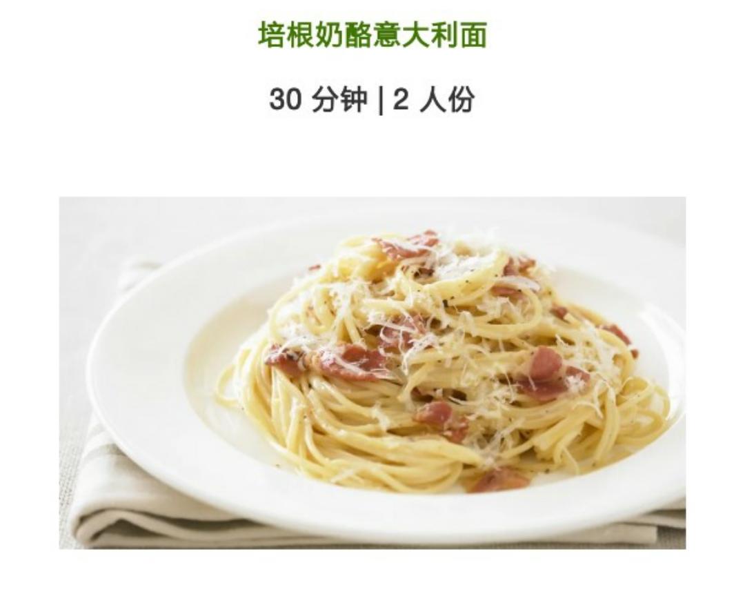 培根奶酪意大利面