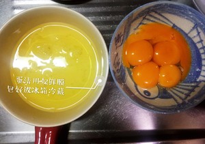 抹茶戚风蛋糕的做法 步骤7