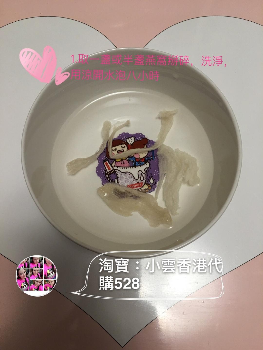 【鲜奶炖燕窝的做法步骤图,鲜奶炖燕窝怎么做