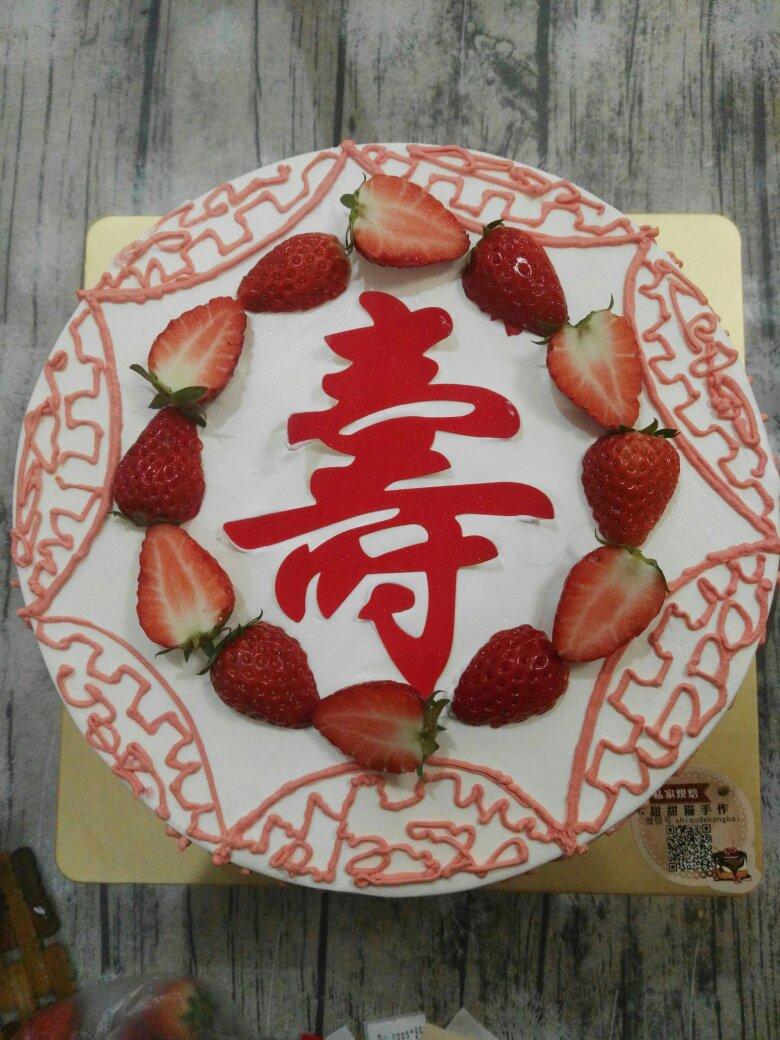 逝去的空白做的中国风祝寿蛋糕