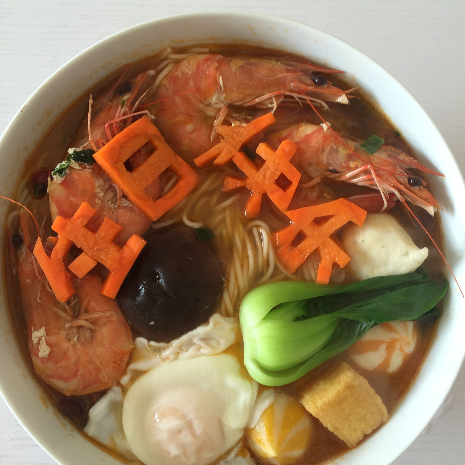 andi做的长寿面