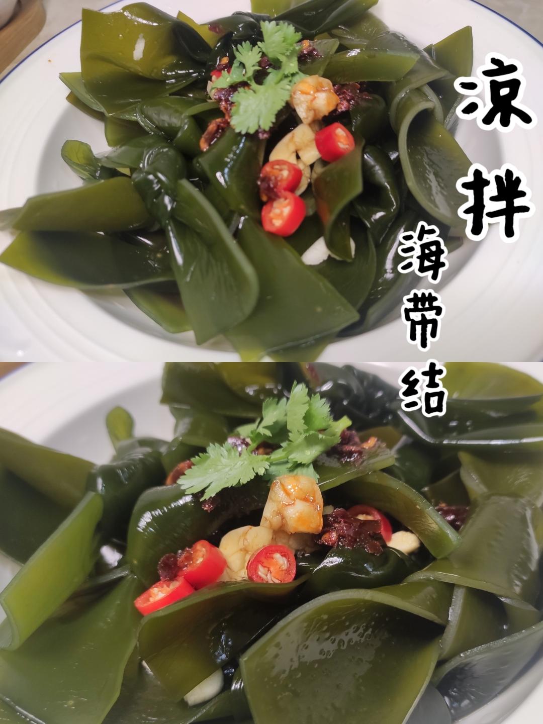 低卡的凉拌海带结