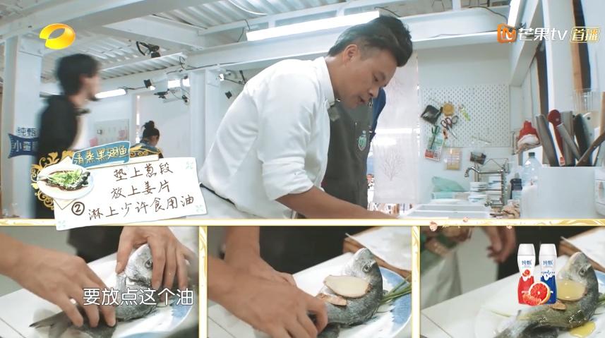 中餐厅3之清蒸黑翅鱼的做法 步骤3