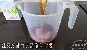 炎炎夏日来一杯清热解暑的龟苓膏奶茶吧的做法 步骤13