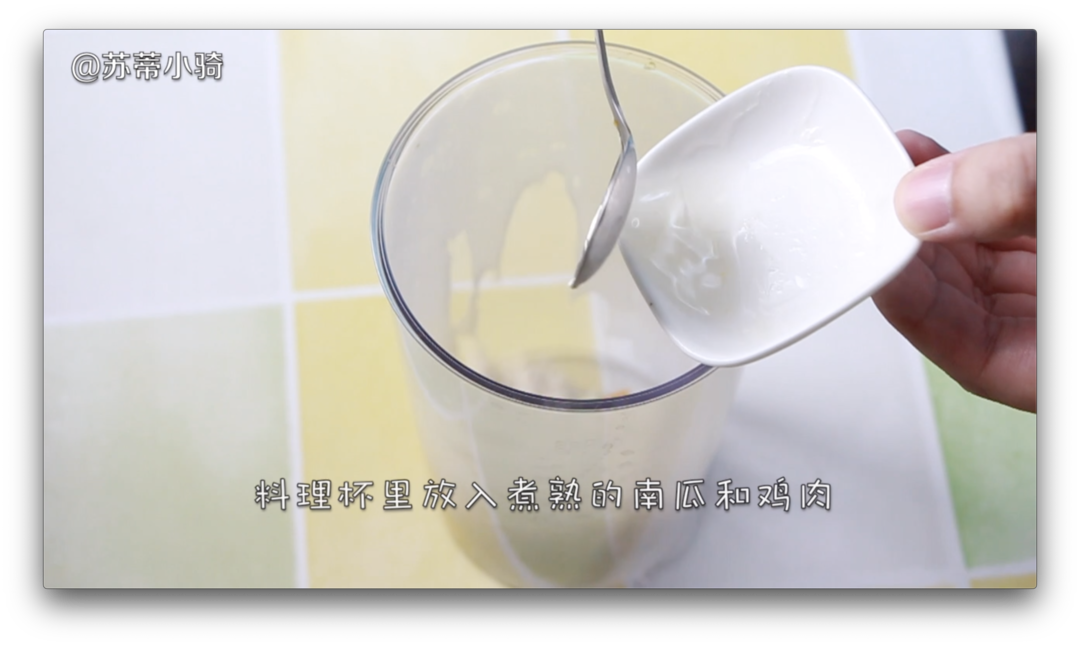 苏蒂宝宝餐:蔬菜蛋黄揪揪面+南瓜鸡蓉汤