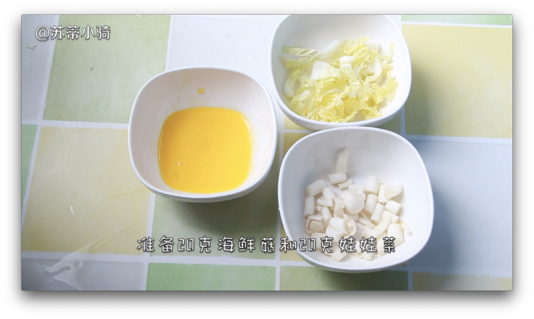 苏蒂宝宝餐:蔬菜蛋黄揪揪面+南瓜鸡蓉汤