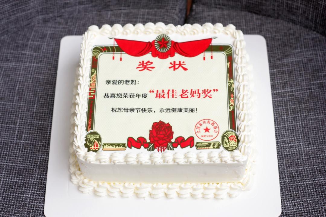 jane__an做的奖状蛋糕