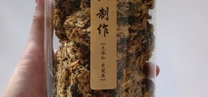 好吃的饼干要不要来一块~的封面