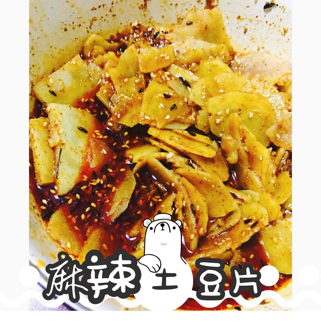 纯洁黄鼠狼做的兰州风味麻辣土豆片(又名:通渭路土豆片,马三洋芋片)