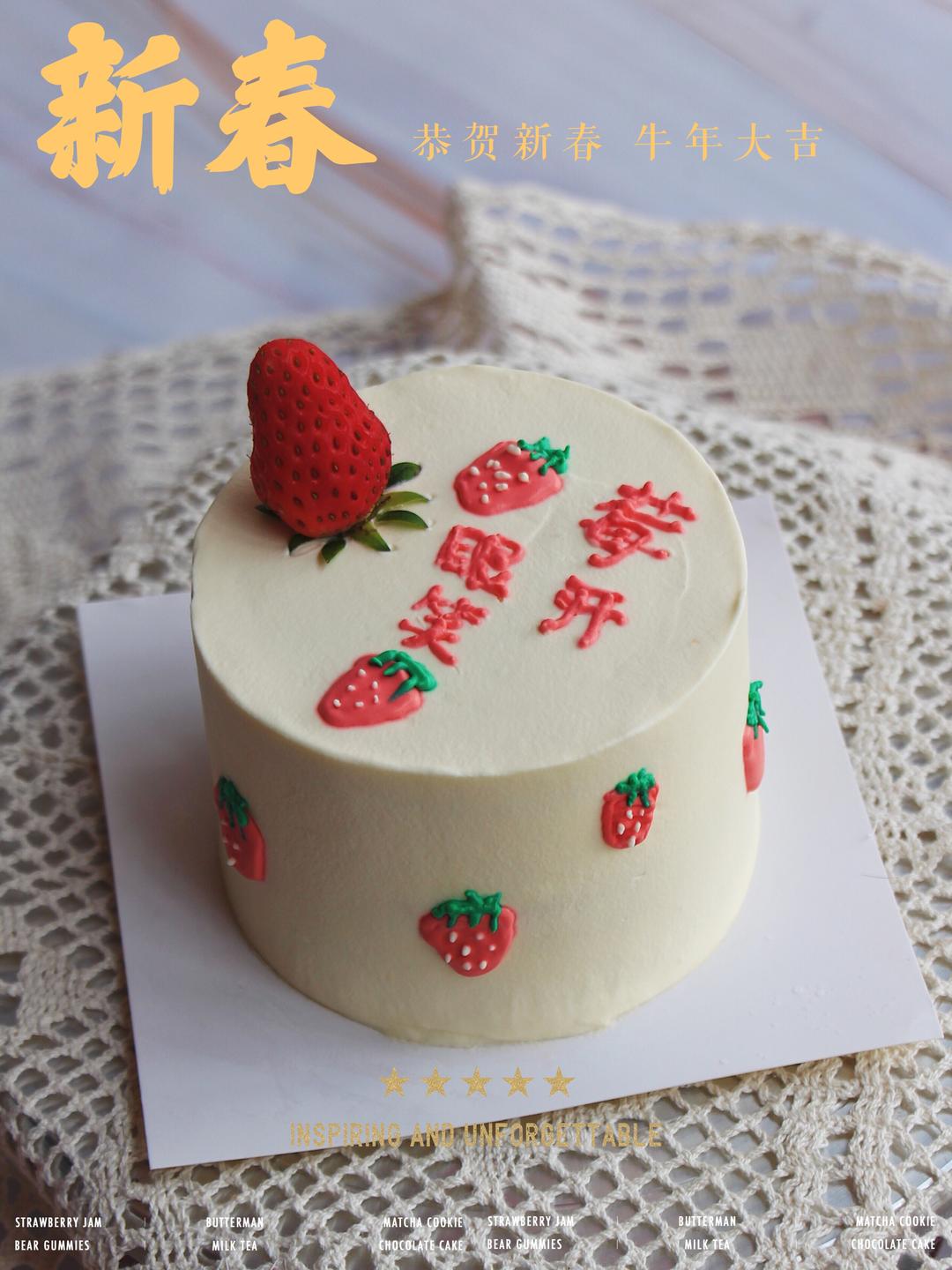新年蛋糕|感谢2020年!