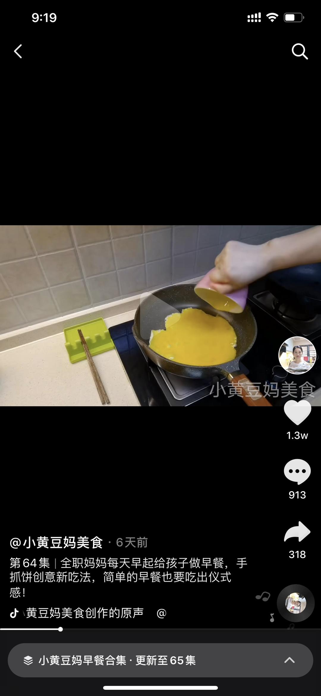 抖音小黄豆妈美食截屏整理-韭菜鸡蛋盒子&韭菜鸡蛋饼-早餐64集