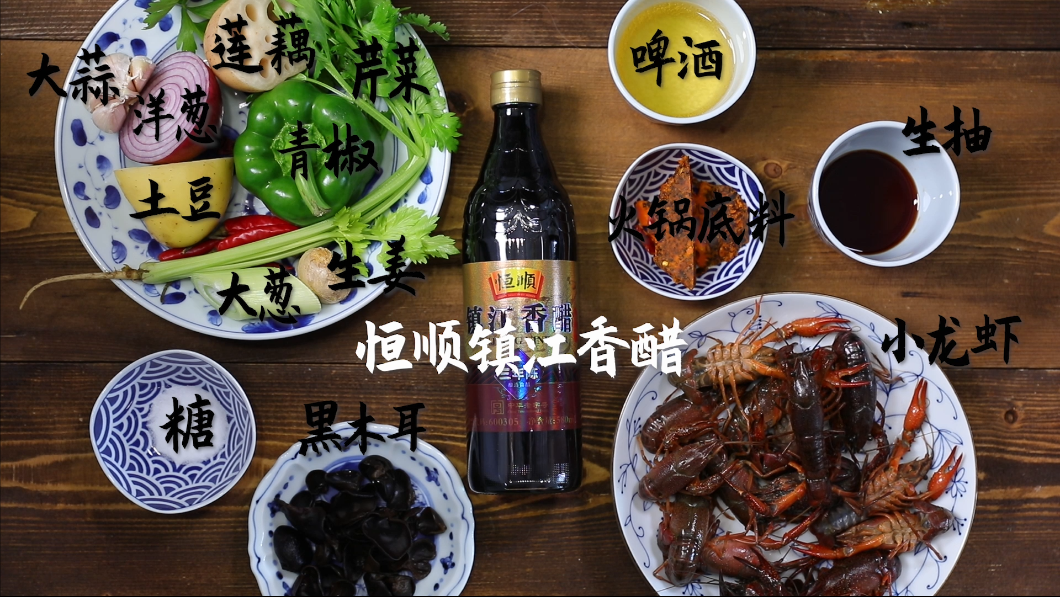 少油版干锅小龙虾的做法 步骤1