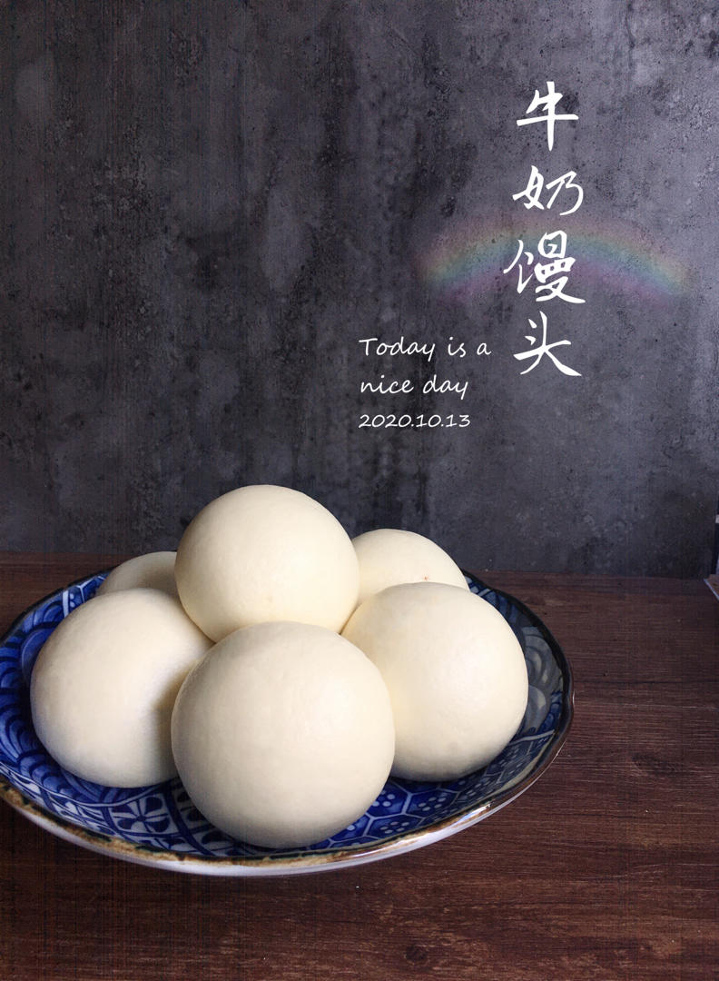 玲琅满目做的牛奶小馒头