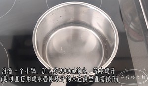 炎炎夏日来一杯清热解暑的龟苓膏奶茶吧的做法 步骤4