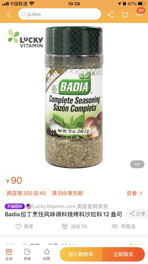 黑椒牛肋条➕奶油薯条的做法 步骤4