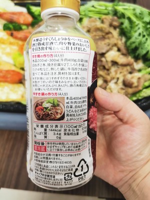 幸福营养的寿喜锅的做法 步骤14