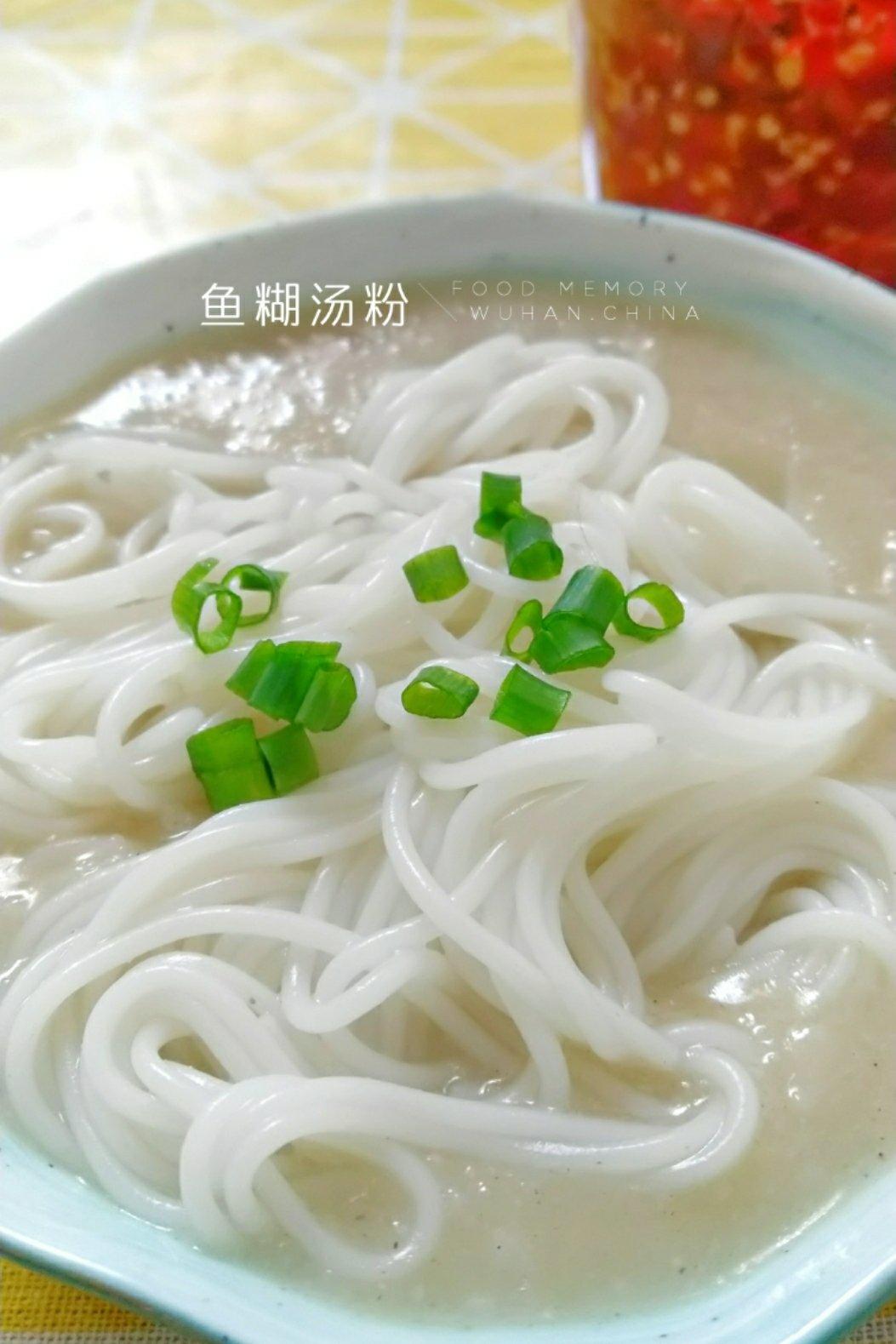 漓血做的鲜鱼糊汤粉