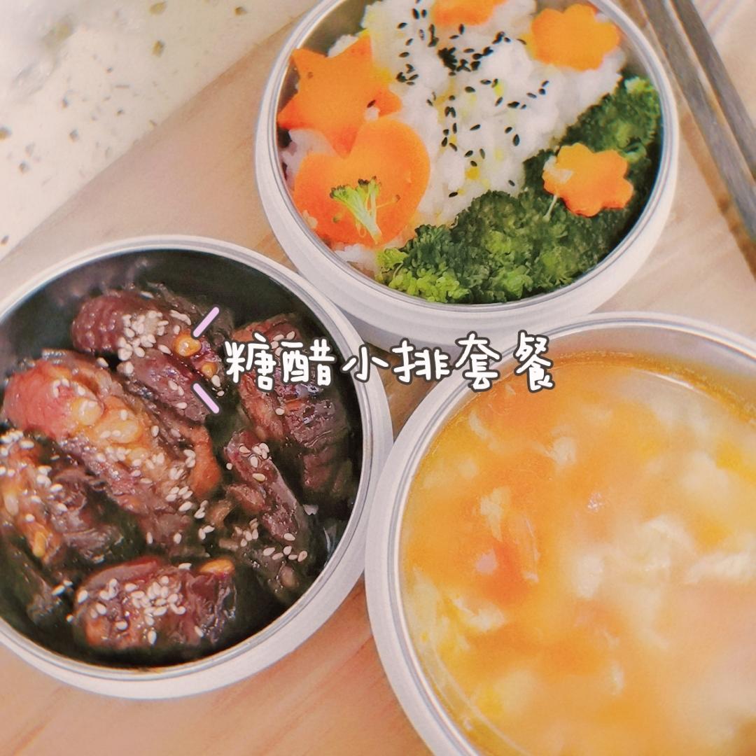 小学生午餐带饭-1—糖醋小排套餐