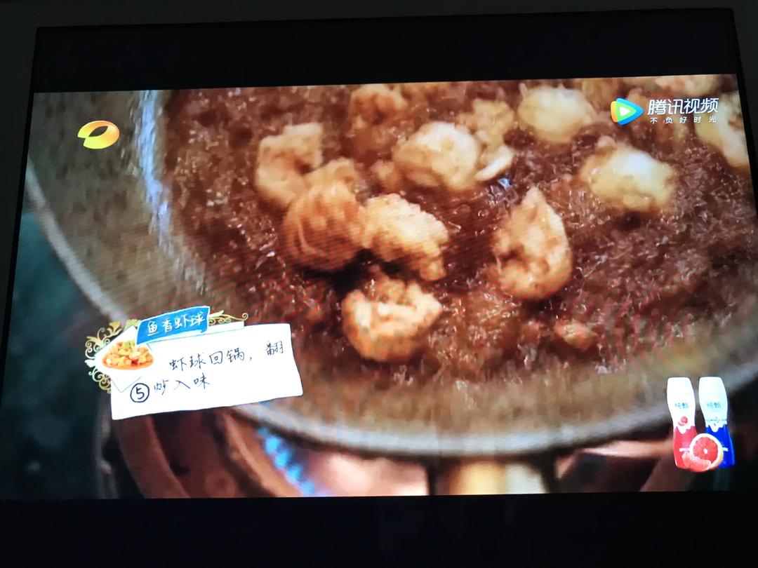鱼香虾球(结合第3季中餐厅改良版)的做法 步骤5