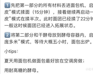松软面包的做法 步骤2