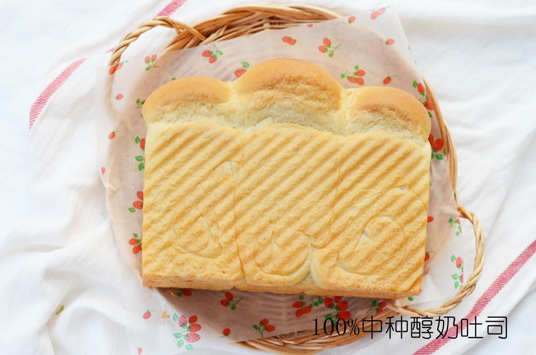 【大名鼎鼎的吐司——妃娟100%中种北海道醇奶吐司的做法步骤图】天然气小姐—Ariel-制作