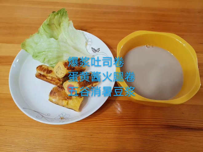 37款豆浆配方的做法