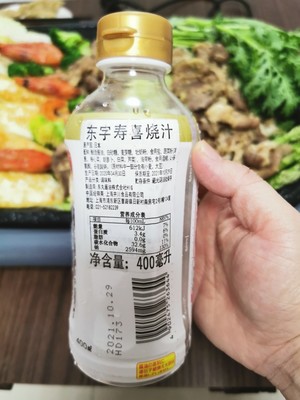 幸福营养的寿喜锅的做法 步骤12