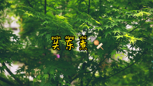2020年5月20日图片,5月20日图片 胖虎大阿妹做的晚餐2020年5月20日