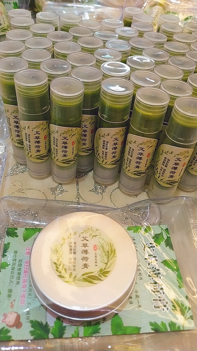 古法——艾草薄荷膏的做法