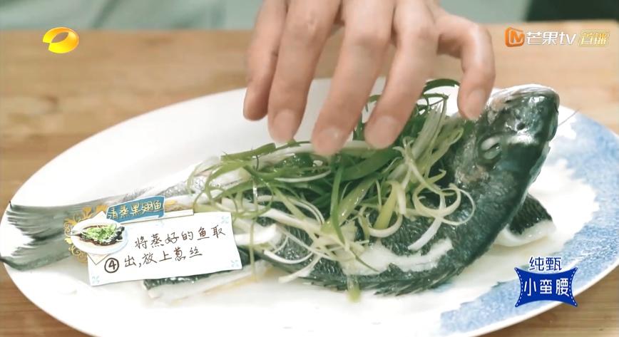 中餐厅3之清蒸黑翅鱼的做法 步骤5