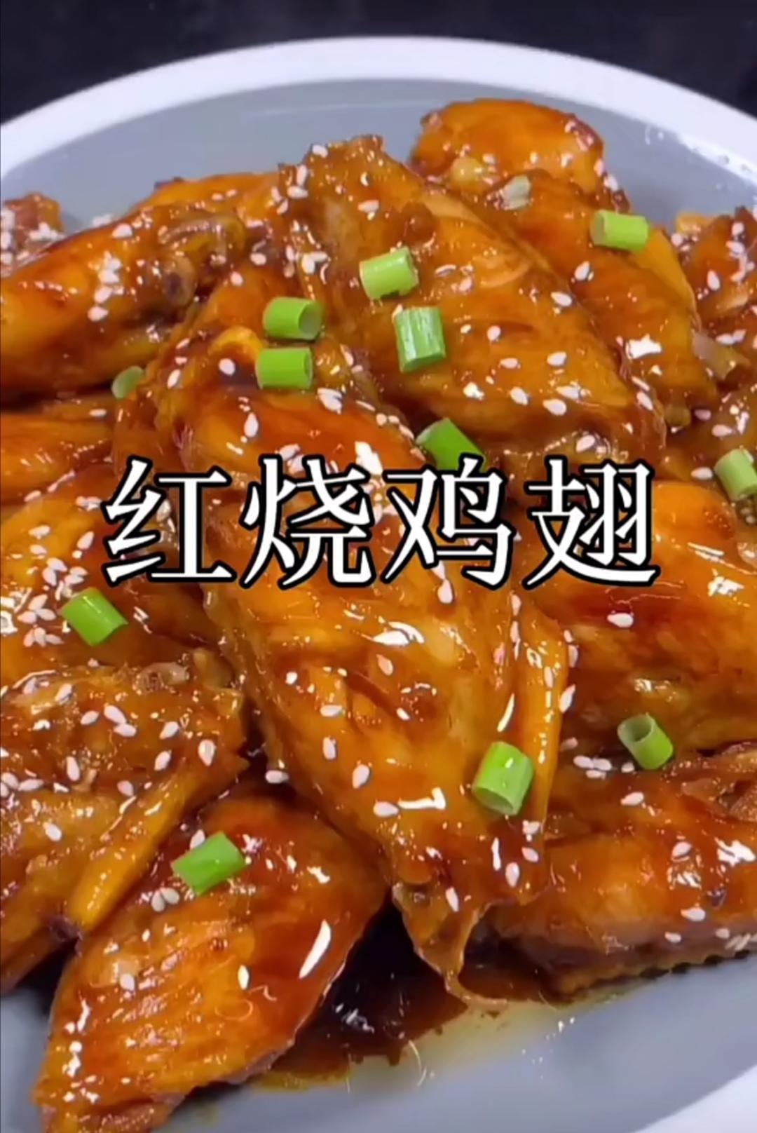 家常红烧鸡翅的做法