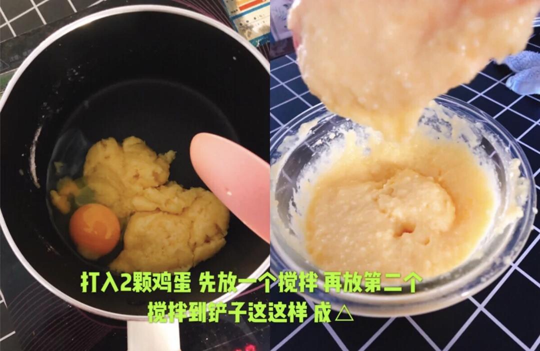 【酥皮泡芙 （家庭版）的做法步骤图】雨晴小厨娘-制作