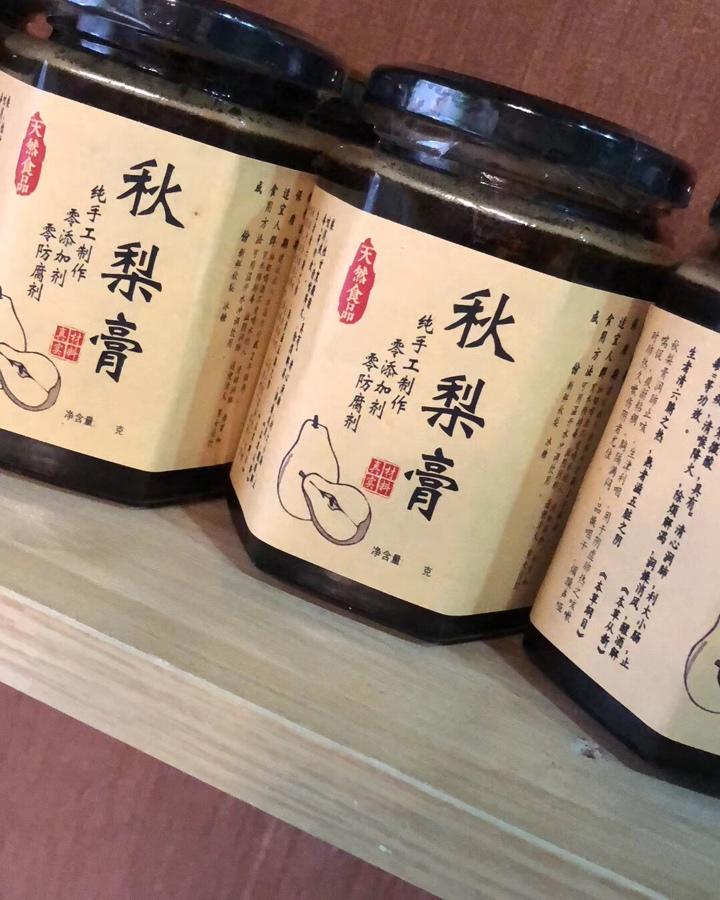 阿张吧做的秋梨膏