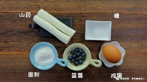 爆浆蓝莓糕 宝宝辅食食谱的做法 步骤1