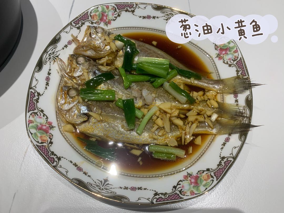 葱油小黄鱼