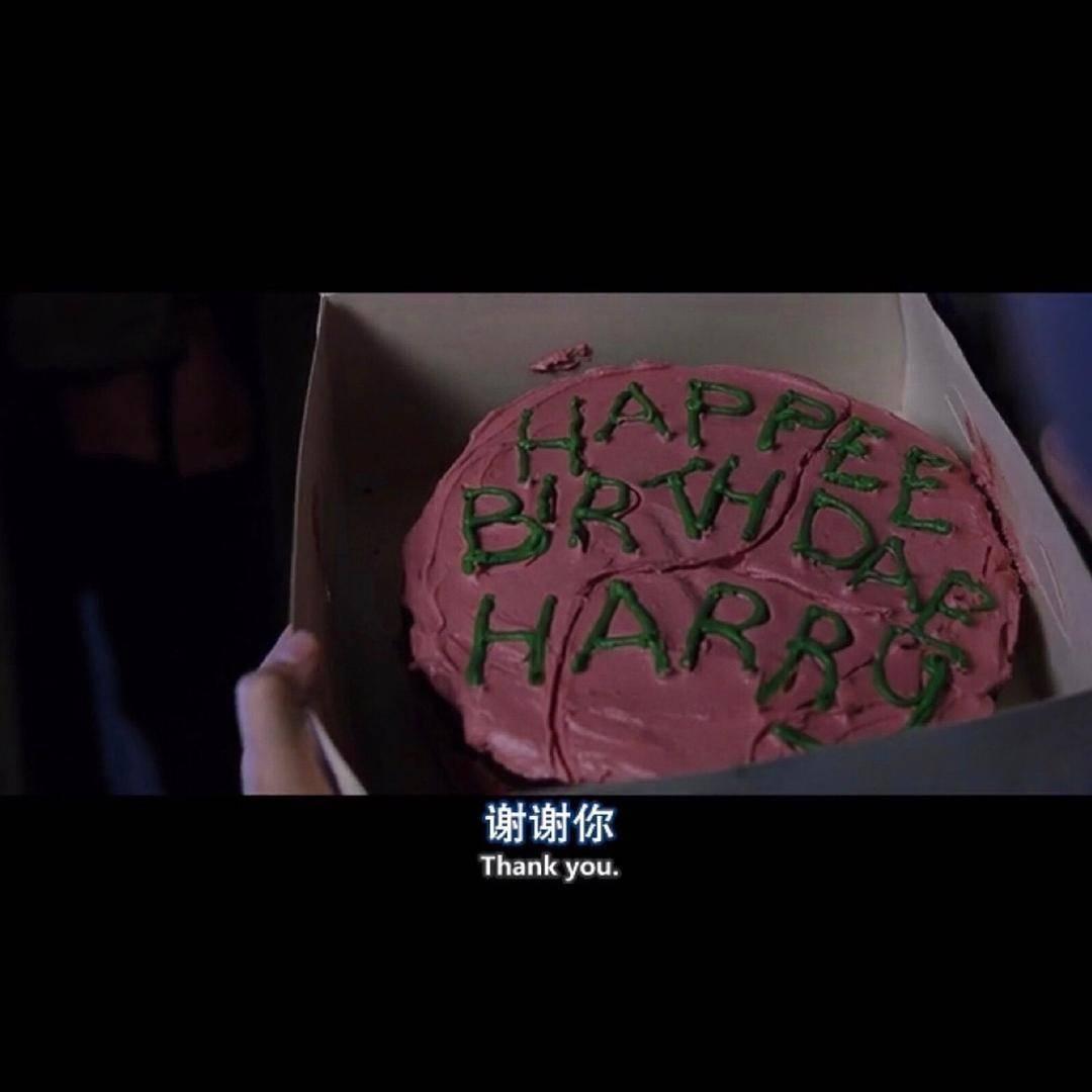 哈利波特生日蛋糕