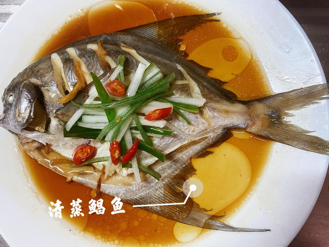 清蒸鲳鱼的做法