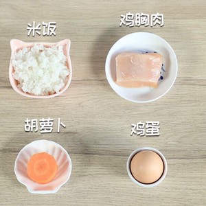 胡萝卜鸡块(11个月)的做法 步骤1