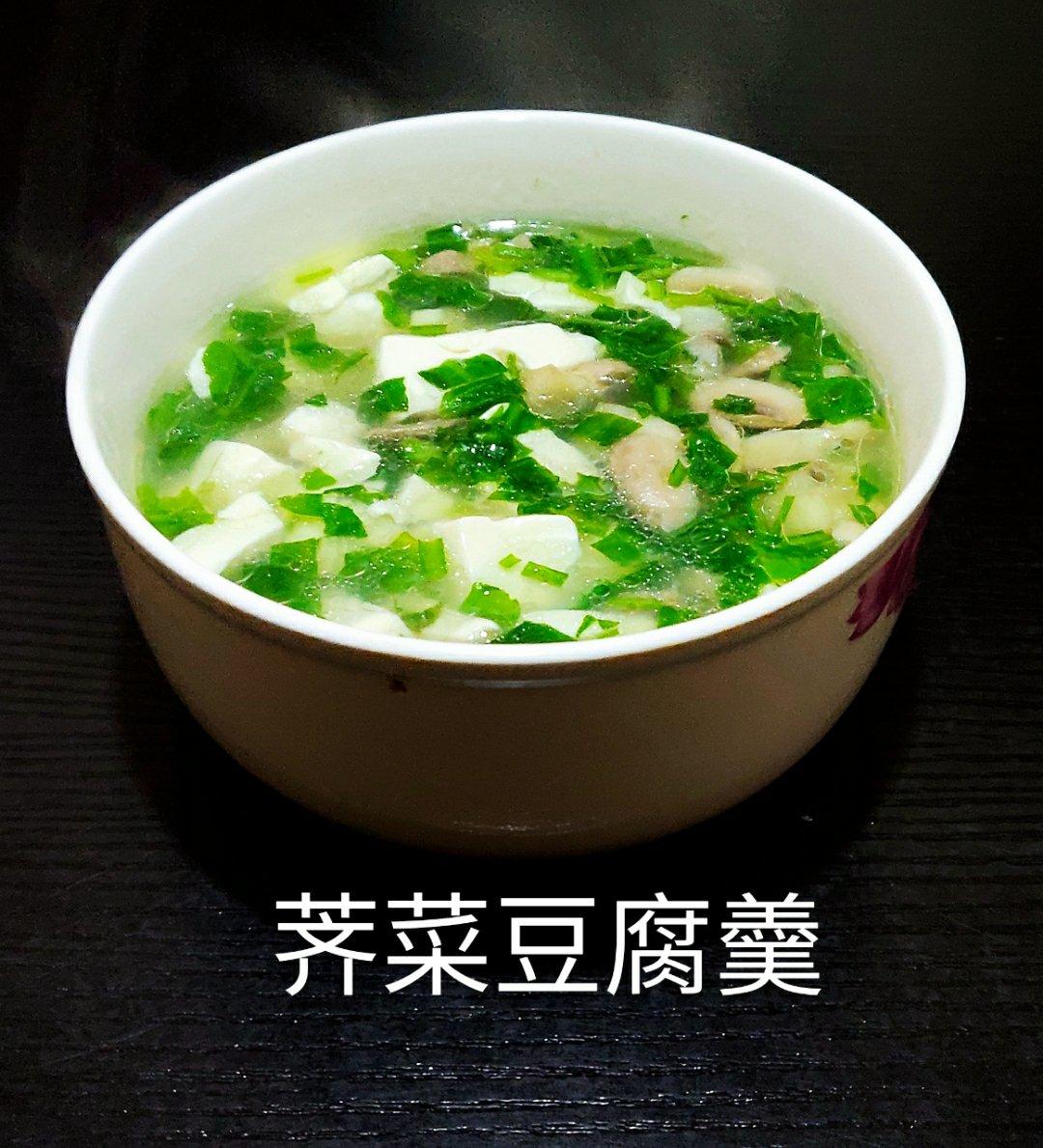 老王学着做菜做的荠菜豆腐羹