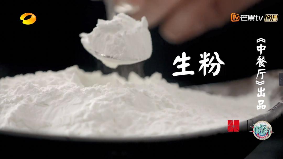 《中餐厅3》第五期—辣子鸡的做法 步骤8