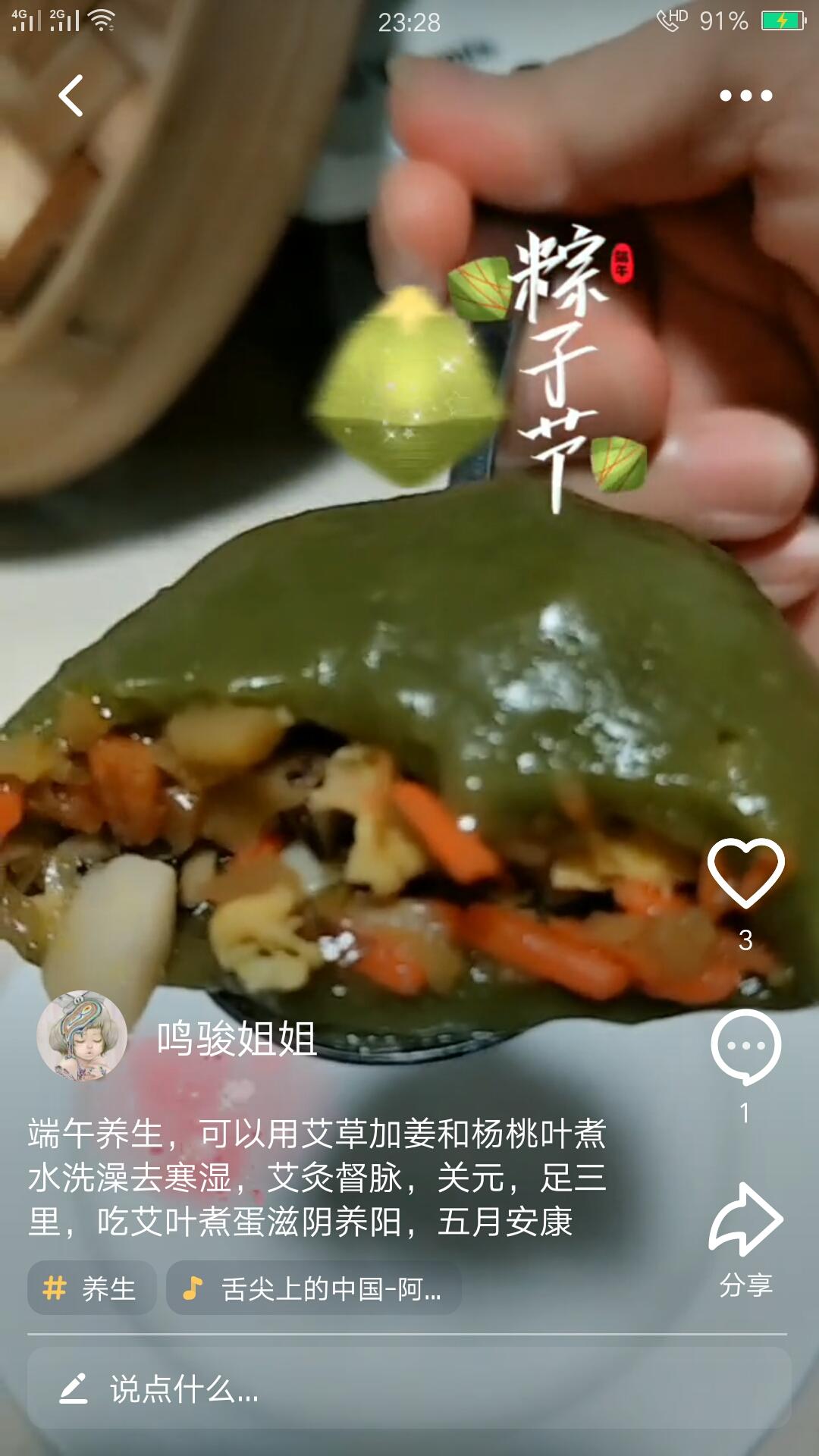 软糥香的艾糍粑(小V版鲮鱼丸馅)